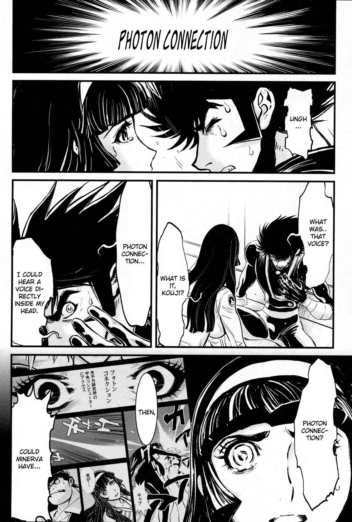 Page 19 Chapter 23 Shin Mazinger Zero