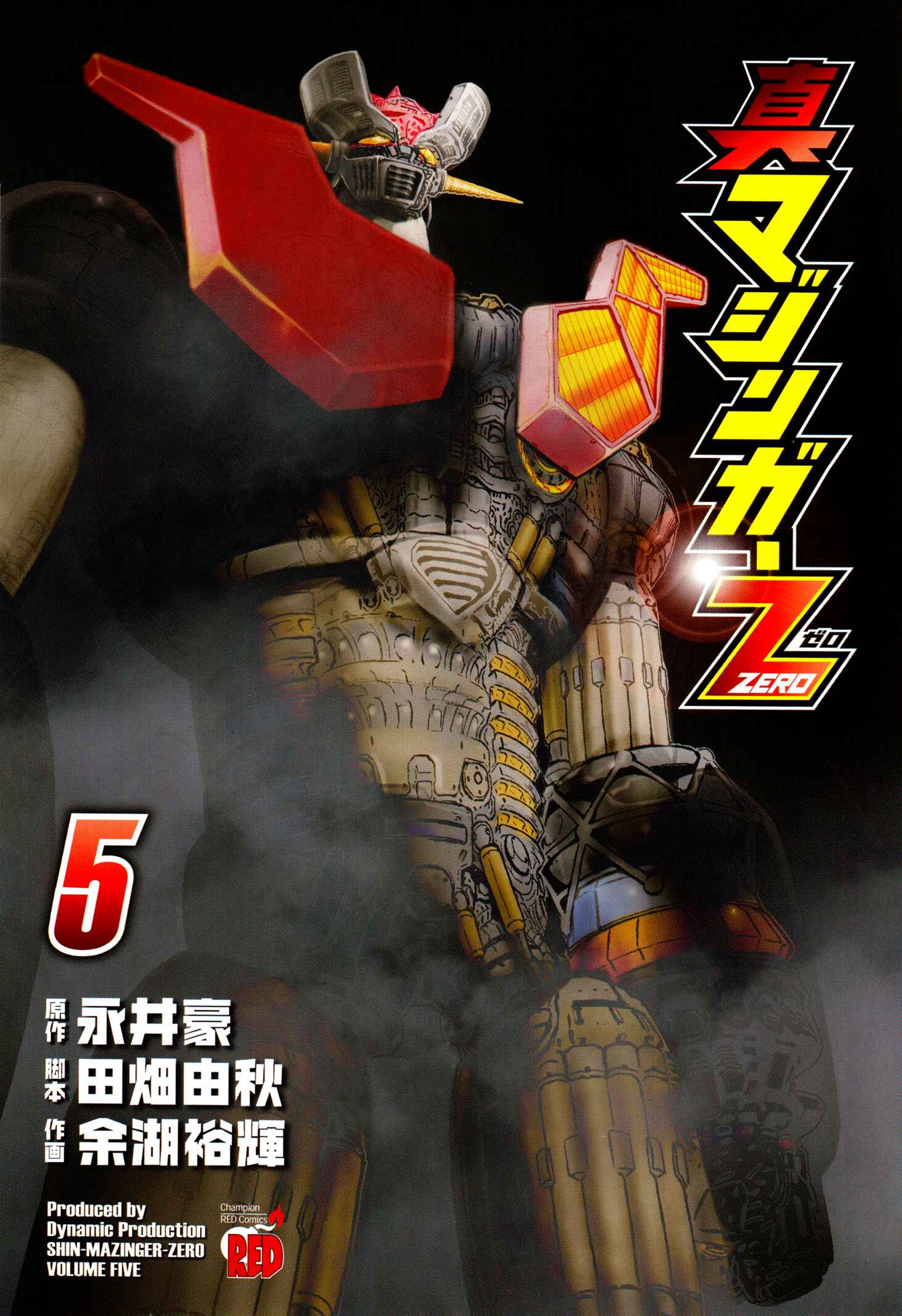 Page 2 Chapter 20 Shin Mazinger Zero
