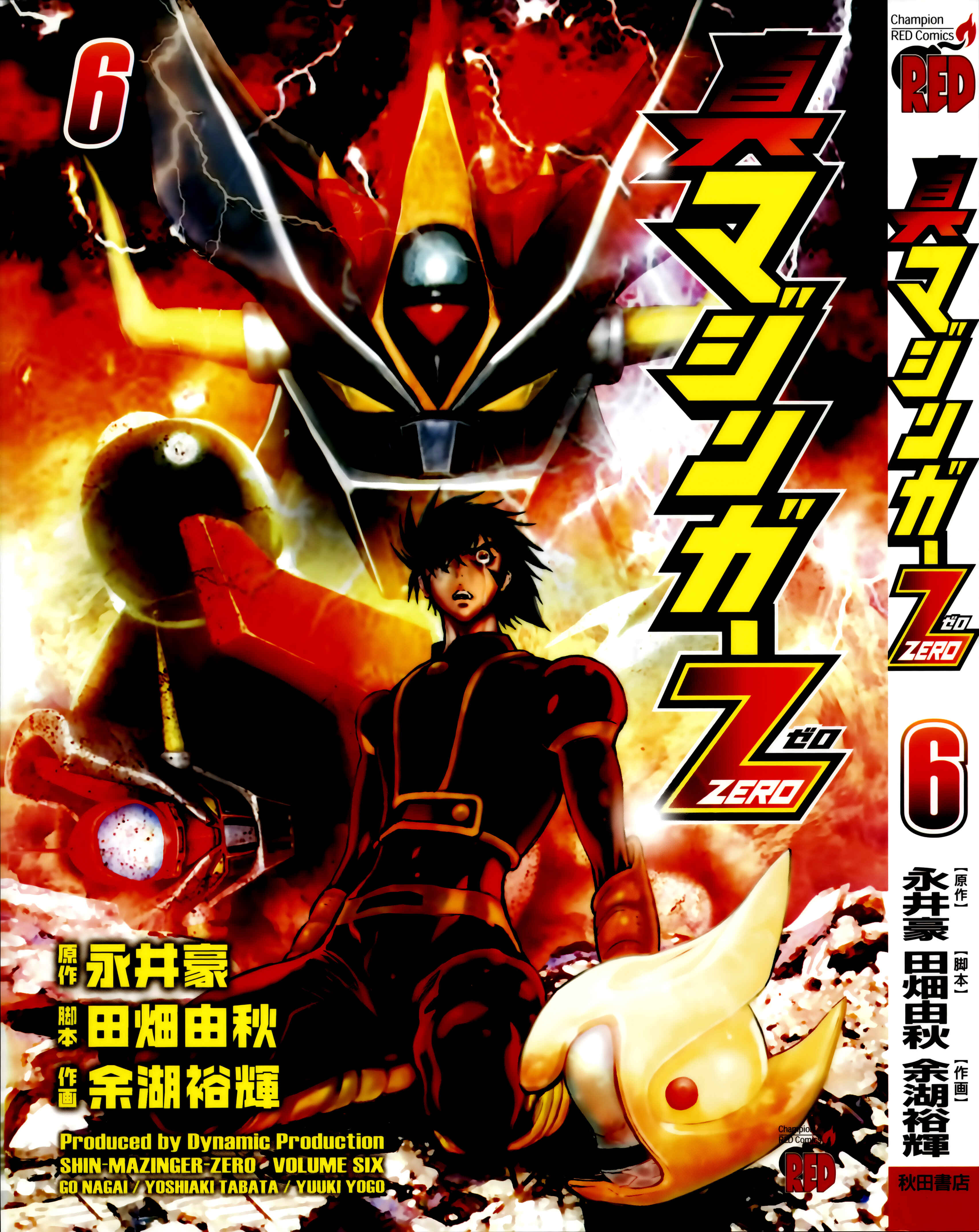 Page 1 Chapter 25 Shin Mazinger Zero