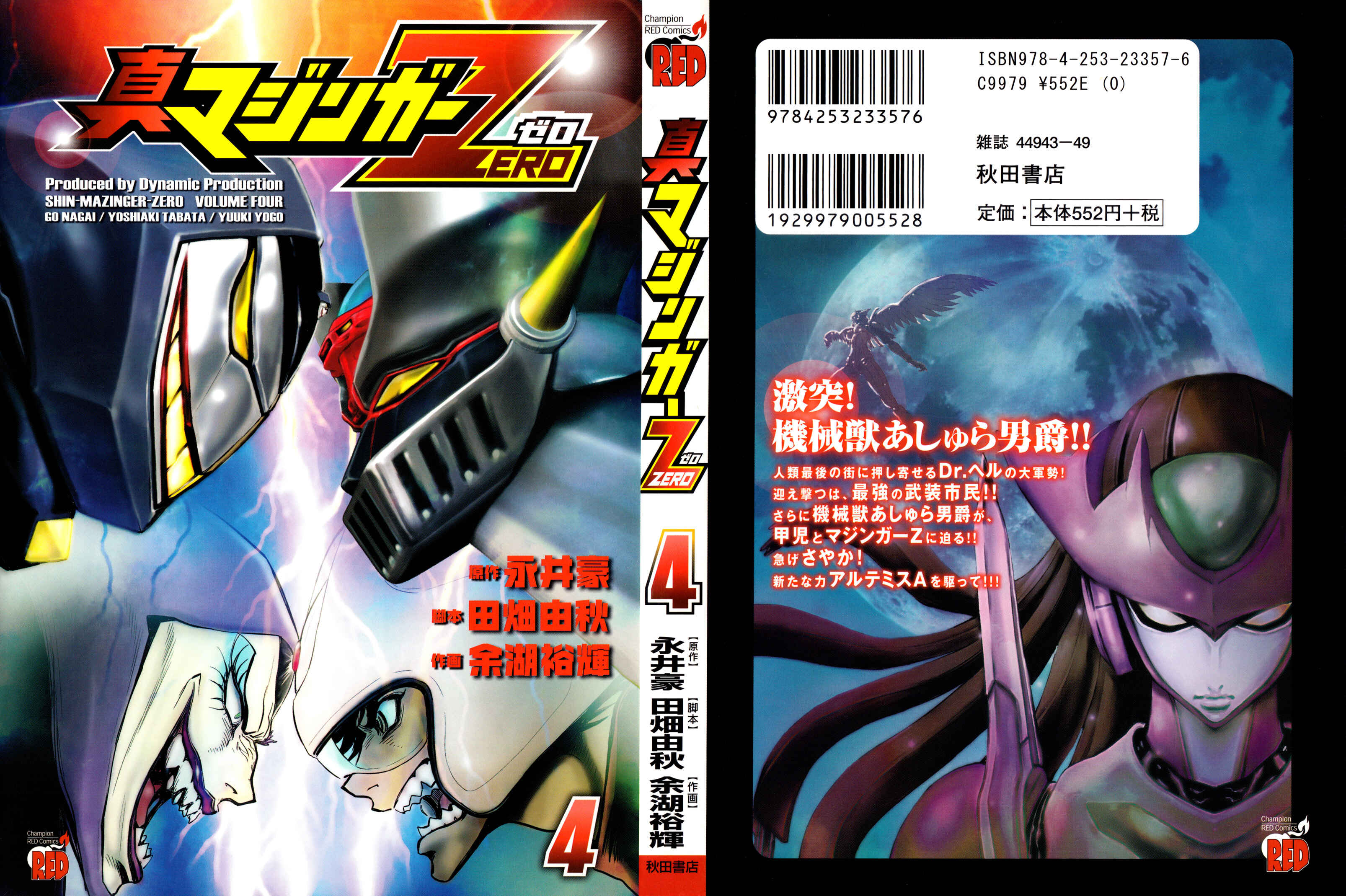 Page 1 Chapter 15 Shin Mazinger Zero