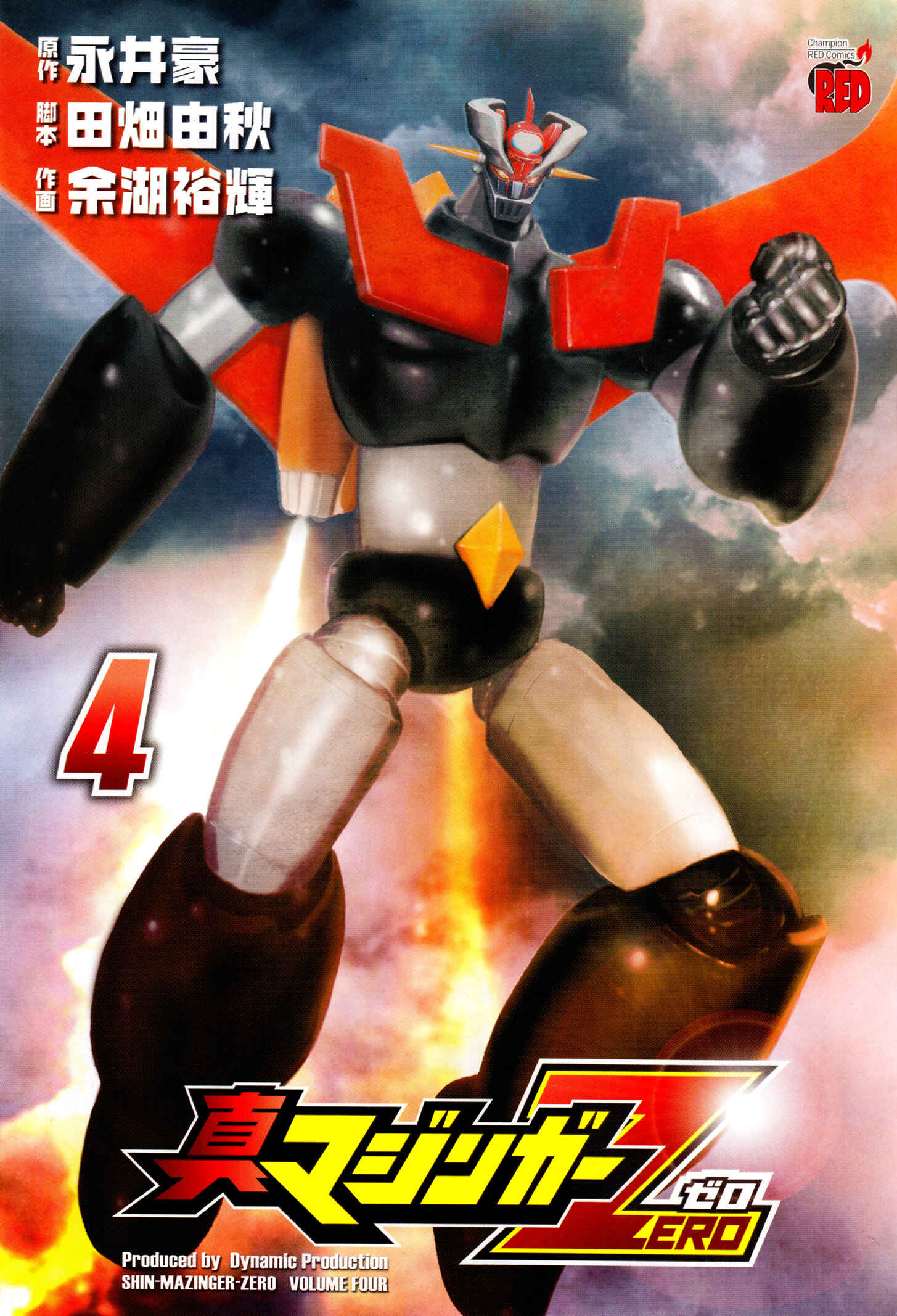 Page 2 Chapter 15 Shin Mazinger Zero