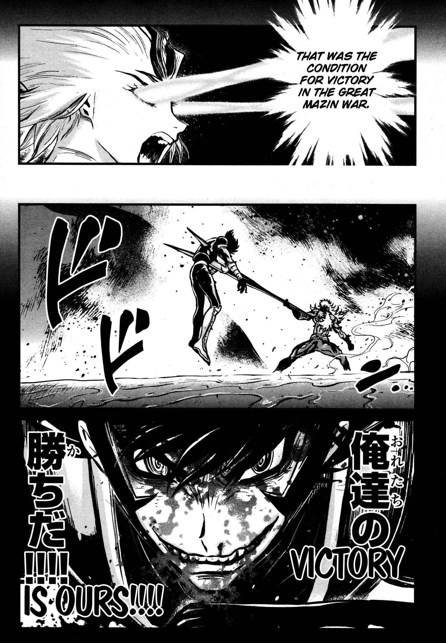 Page 24 Chapter 15 Shin Mazinger Zero