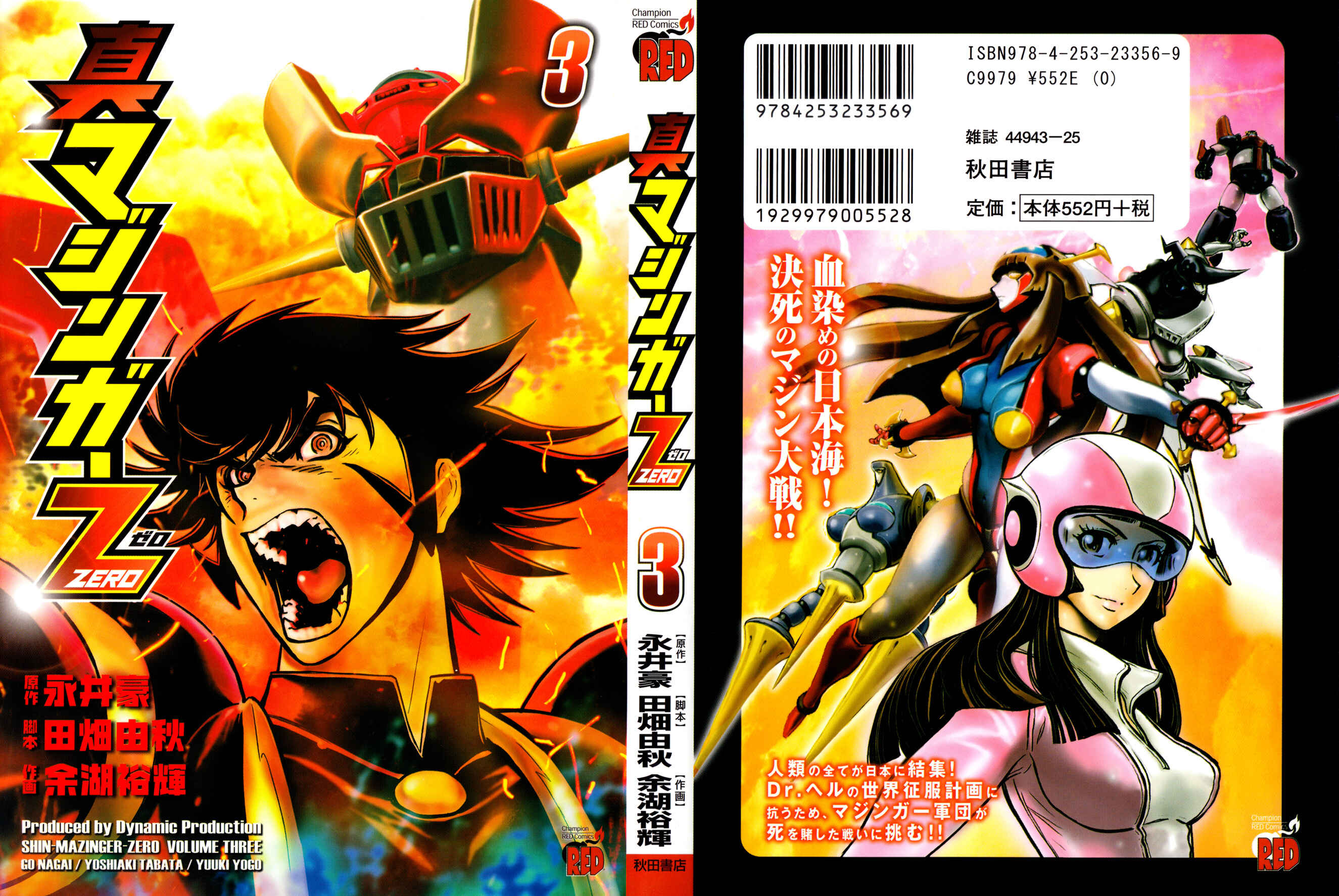 Page 1 Chapter 10 Shin Mazinger Zero