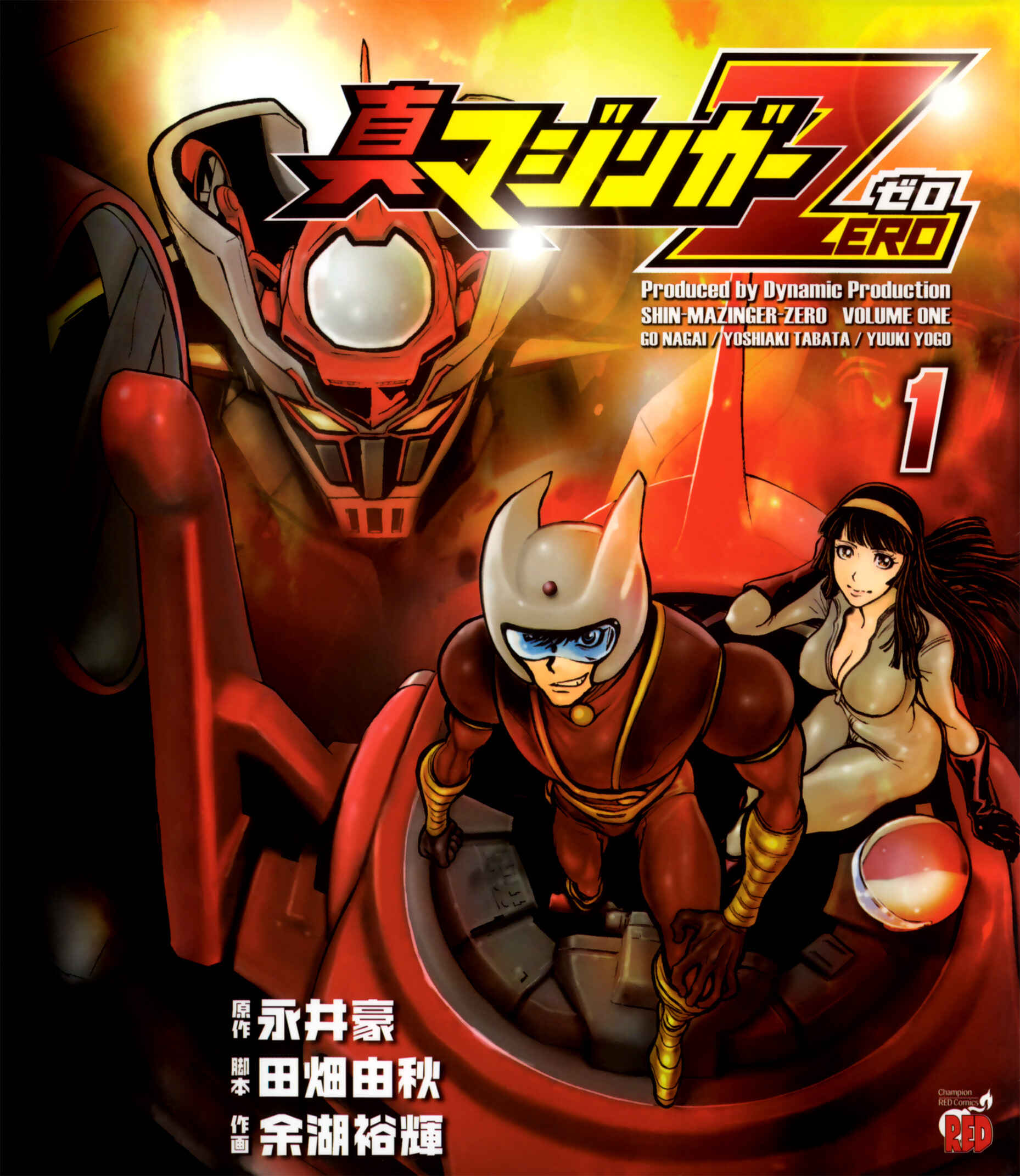 Page 1 Chapter 0 Shin Mazinger Zero