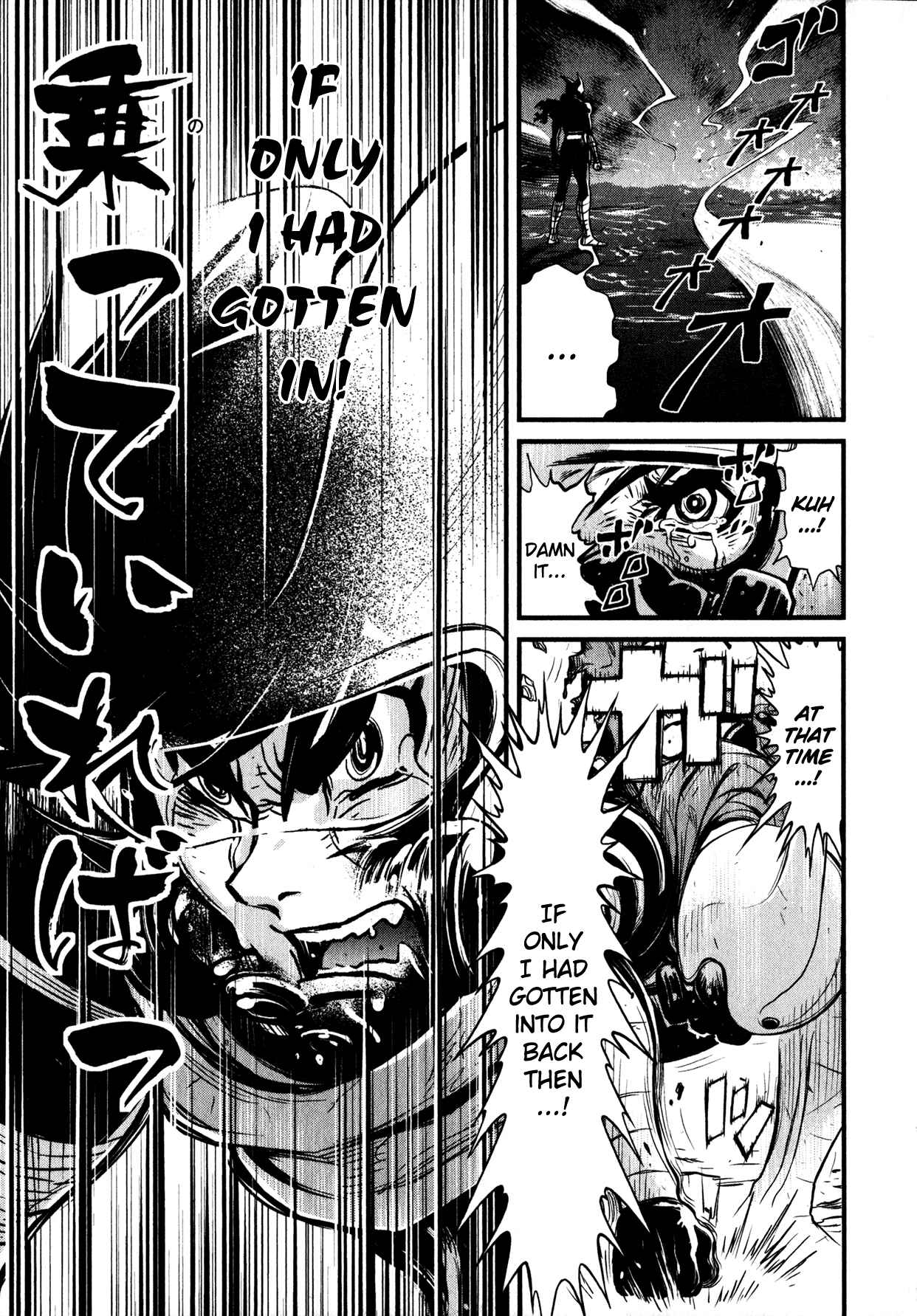 Page 12 Chapter 0 Shin Mazinger Zero