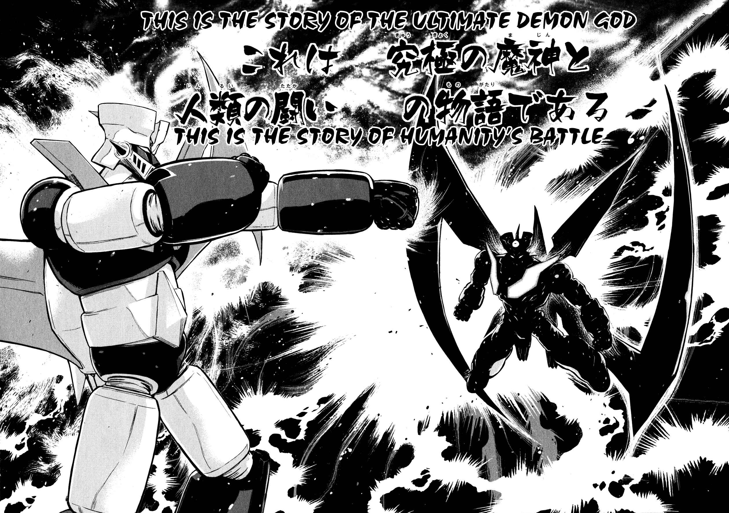 Page 22 Chapter 0 Shin Mazinger Zero