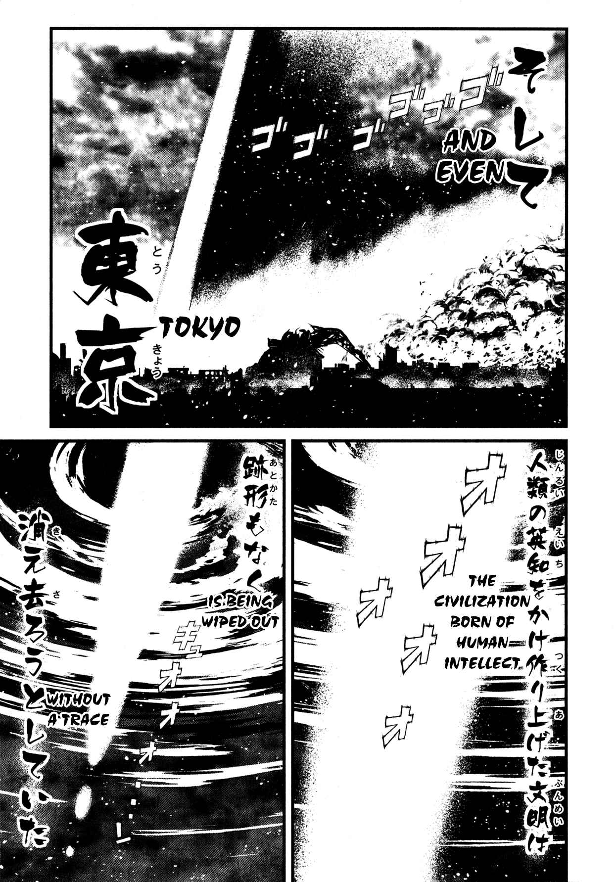 Page 6 Chapter 0 Shin Mazinger Zero