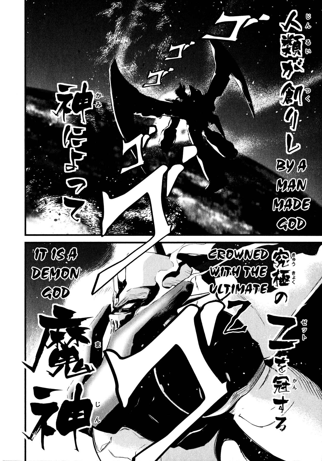 Page 7 Chapter 0 Shin Mazinger Zero