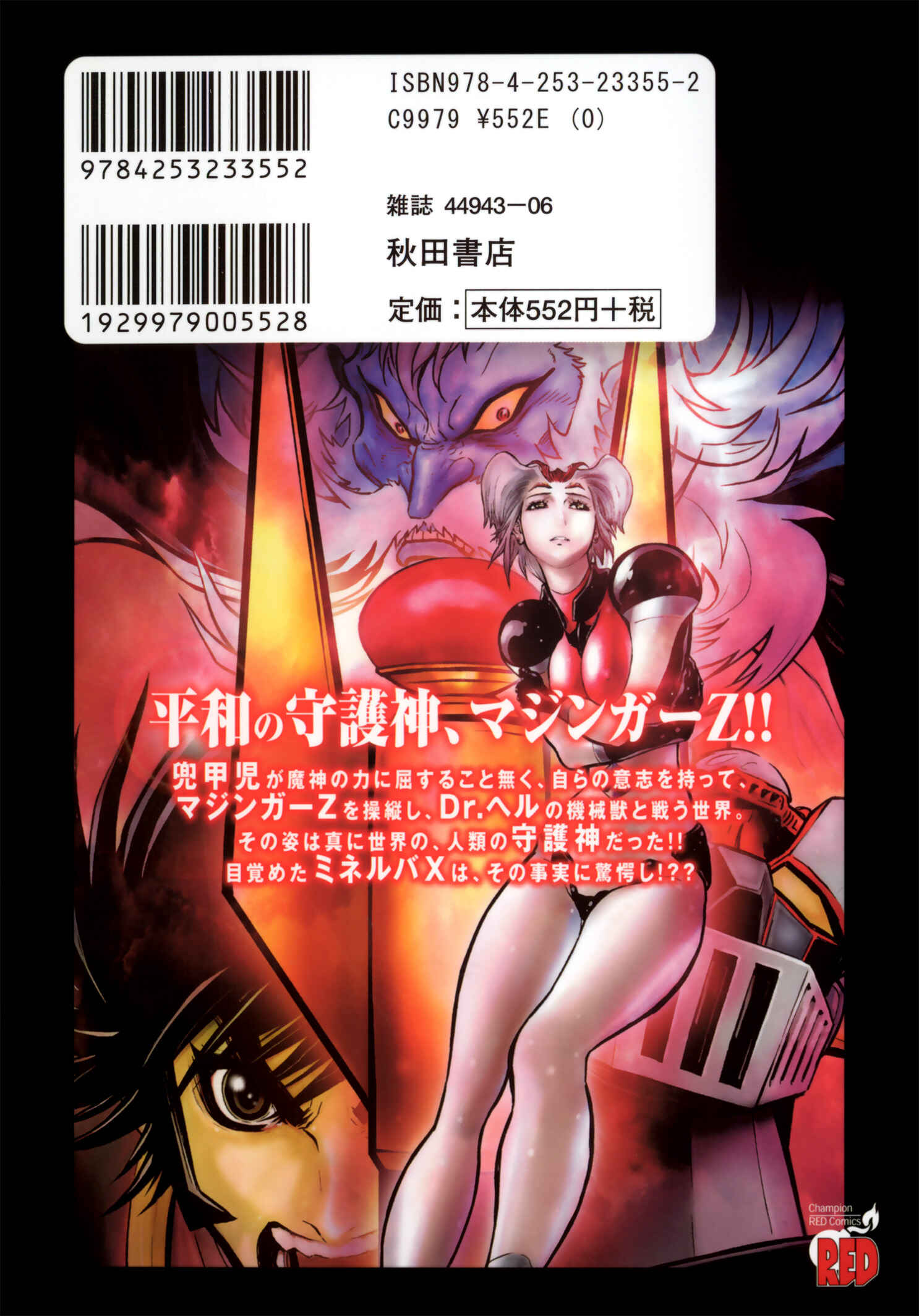 Page 38 Chapter 9 Shin Mazinger Zero