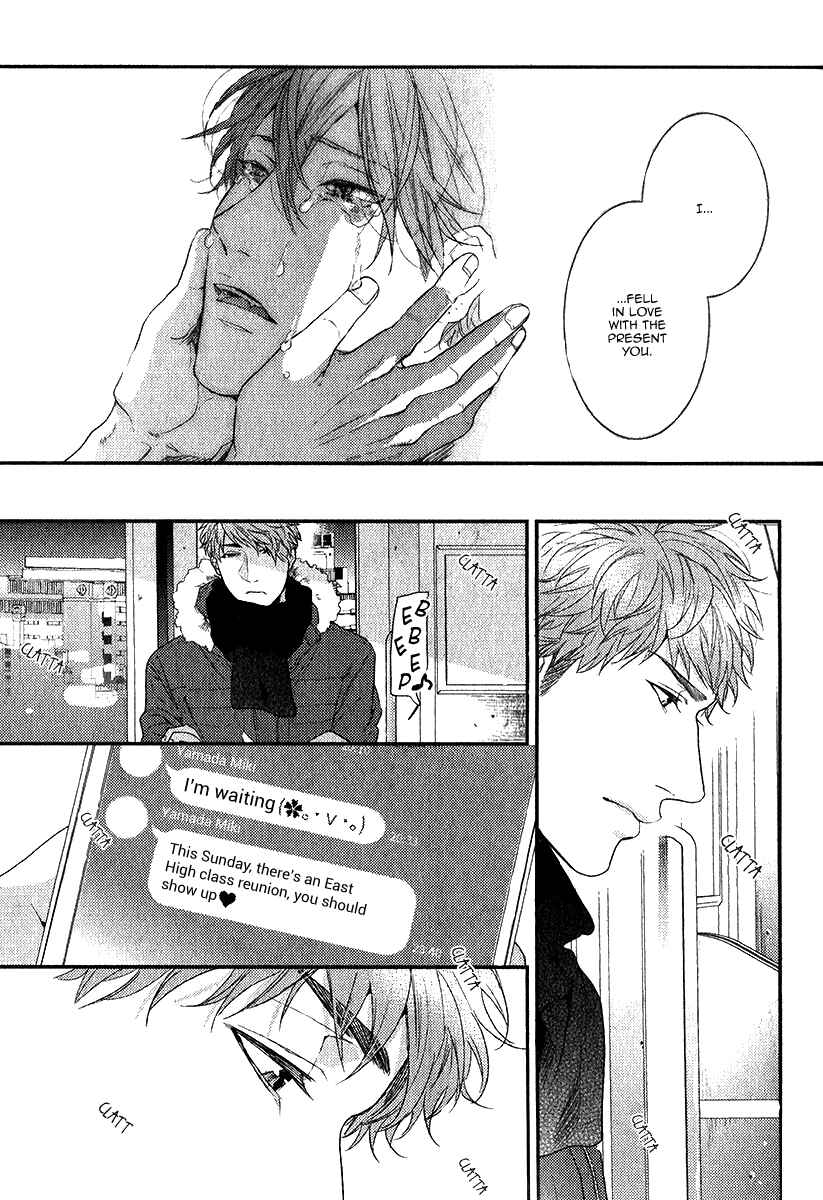 Page 12 Chapter 2 Hadakeru Kaibutsu