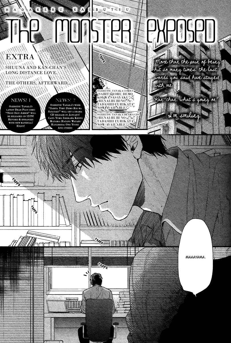 Page 2 Chapter 5.5 Hadakeru Kaibutsu