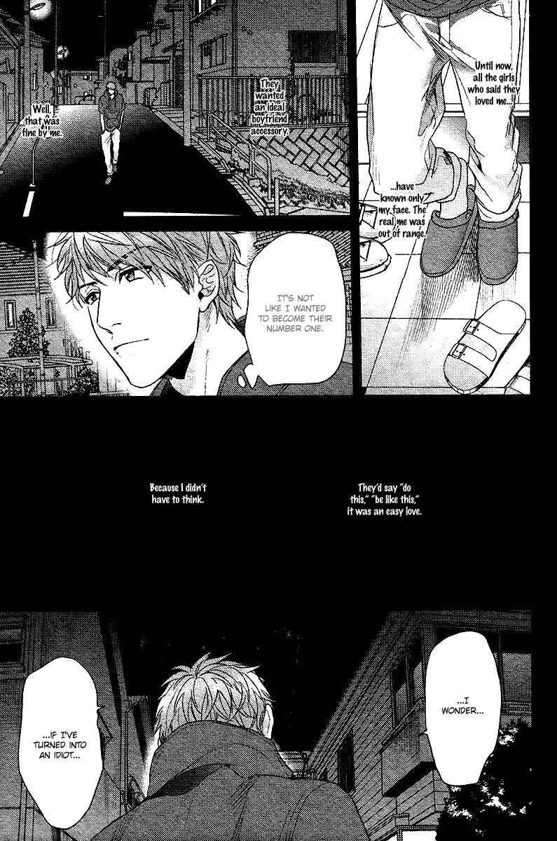 Page 12 Chapter 3 Hadakeru Kaibutsu