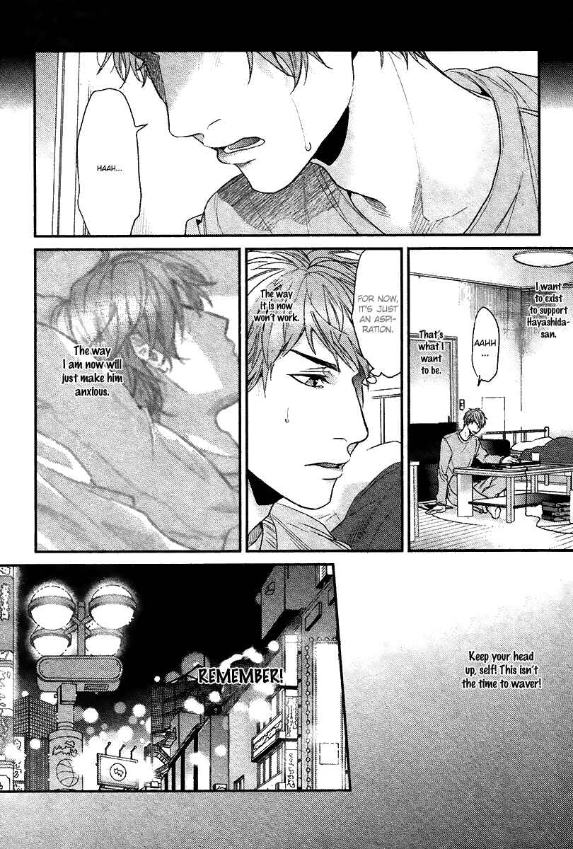 Page 13 Chapter 3 Hadakeru Kaibutsu