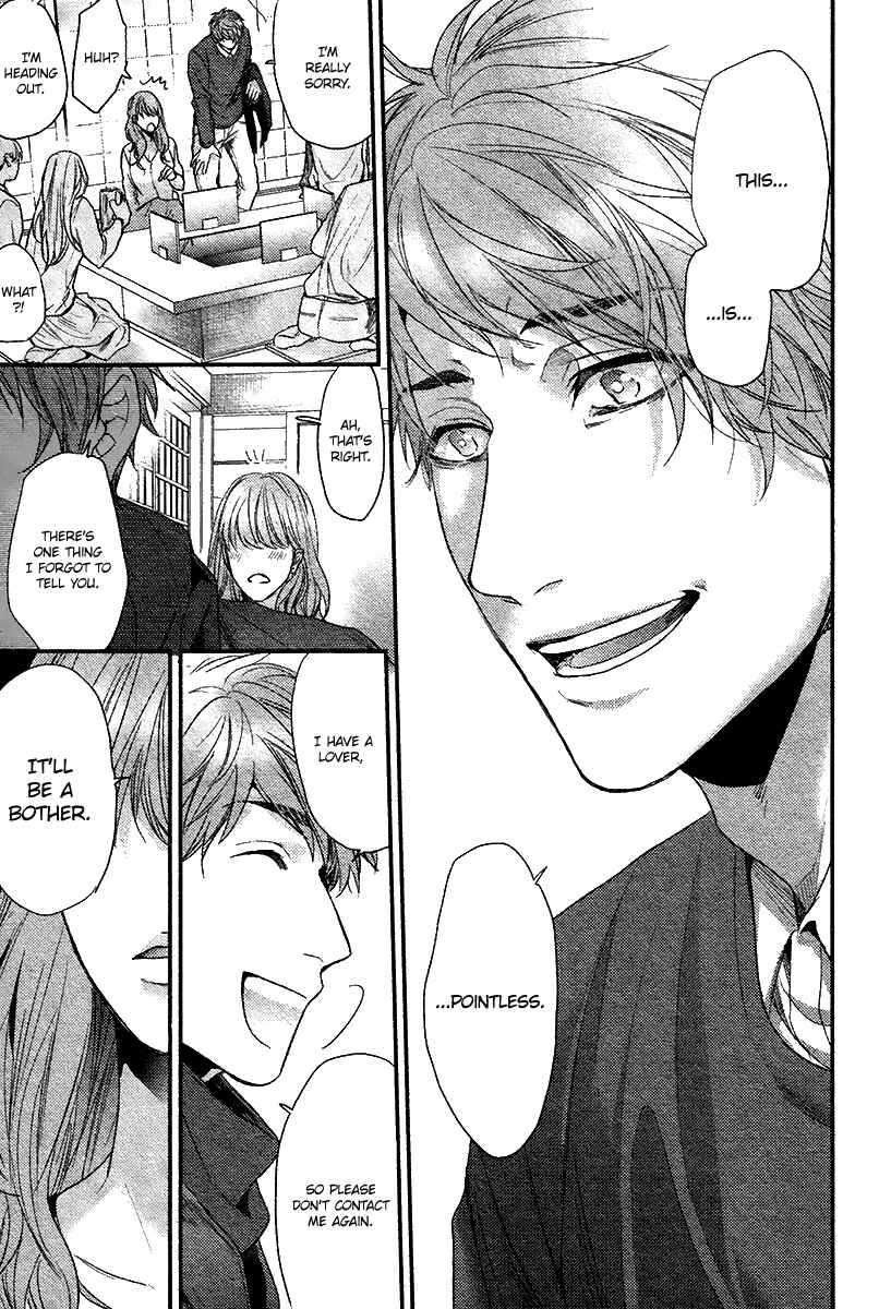 Page 16 Chapter 3 Hadakeru Kaibutsu