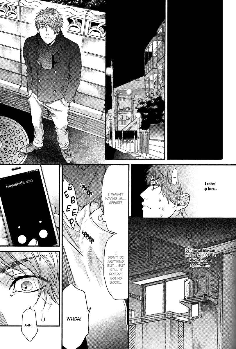 Page 18 Chapter 3 Hadakeru Kaibutsu