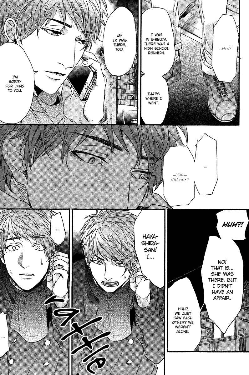Page 20 Chapter 3 Hadakeru Kaibutsu