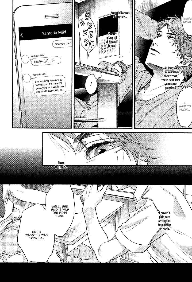 Page 7 Chapter 3 Hadakeru Kaibutsu