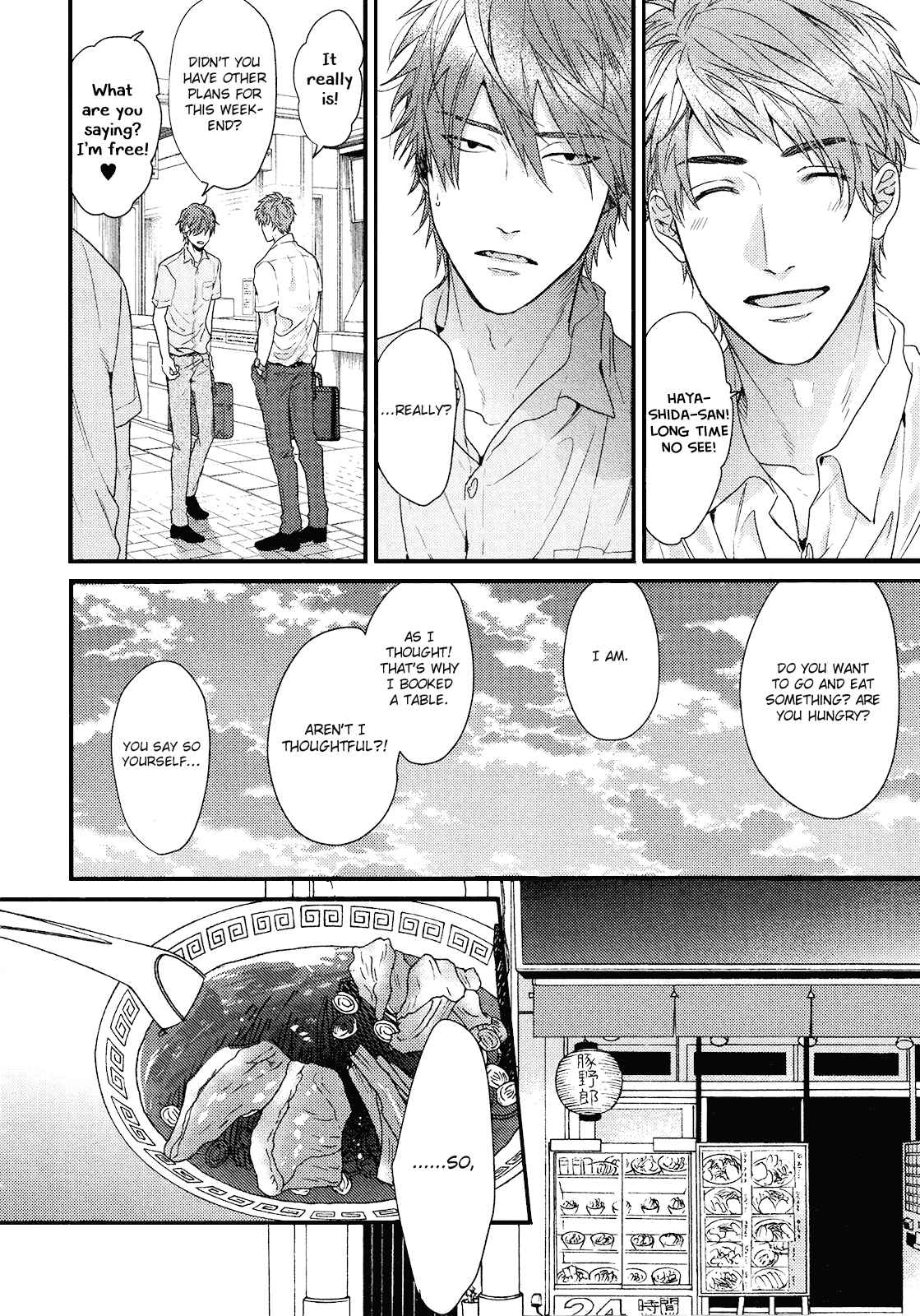 Page 13 Chapter 8 Hadakeru Kaibutsu