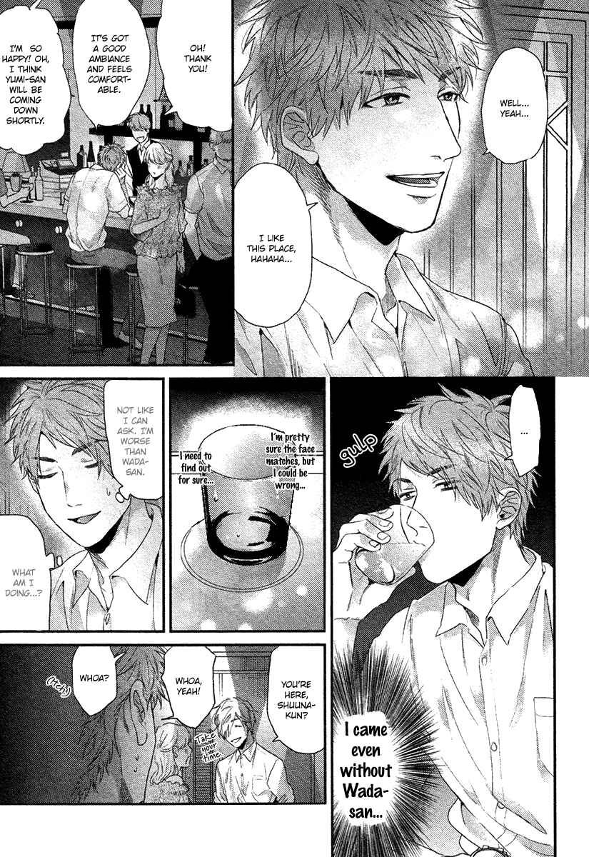 Page 6 Chapter 7 Hadakeru Kaibutsu
