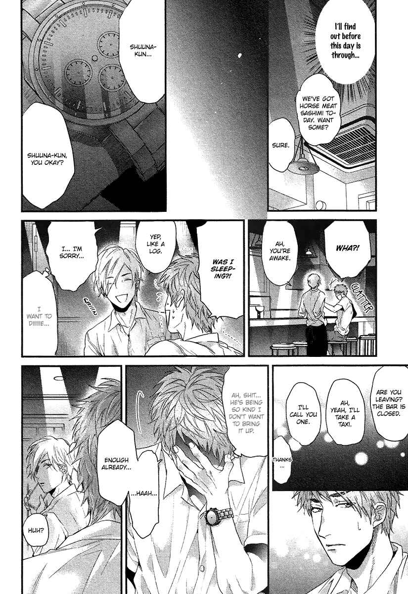 Page 7 Chapter 7 Hadakeru Kaibutsu
