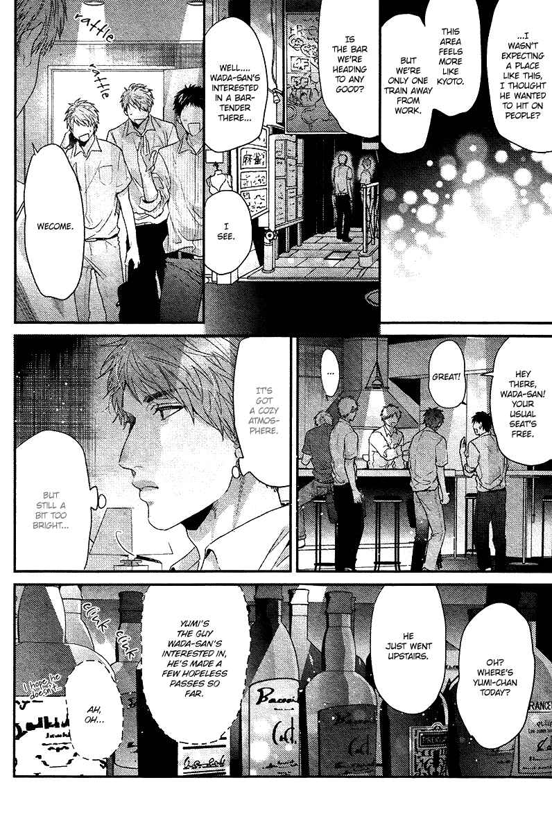 Page 27 Chapter 6 Hadakeru Kaibutsu