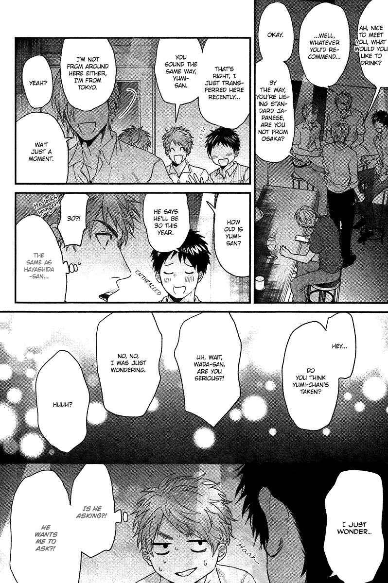 Page 29 Chapter 6 Hadakeru Kaibutsu