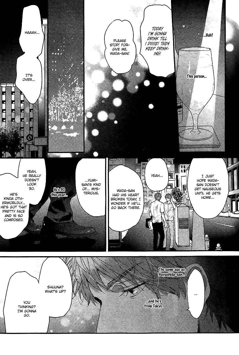 Page 32 Chapter 6 Hadakeru Kaibutsu