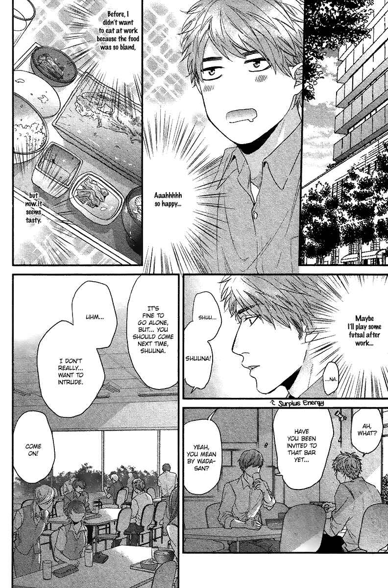 Page 7 Chapter 6 Hadakeru Kaibutsu