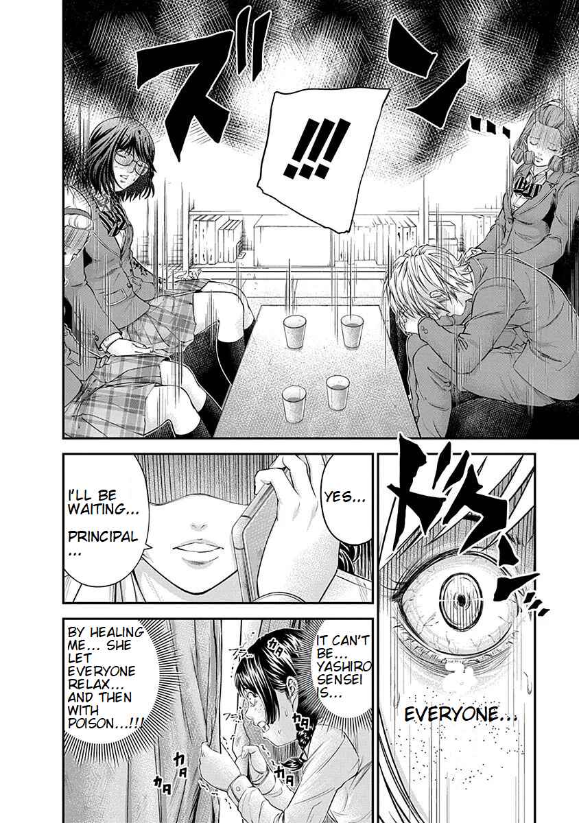 Page 14 Chapter 16 Signal 100
