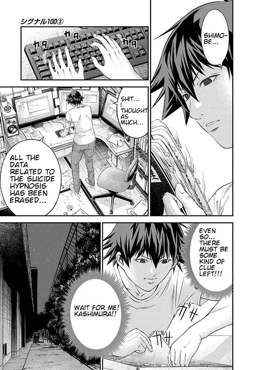 Page 3 Chapter 16 Signal 100