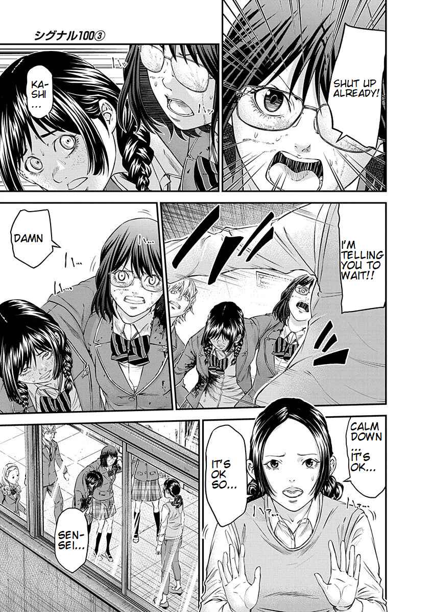 Page 9 Chapter 16 Signal 100