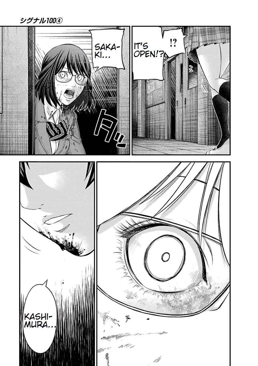 Page 21 Chapter 21 Signal 100