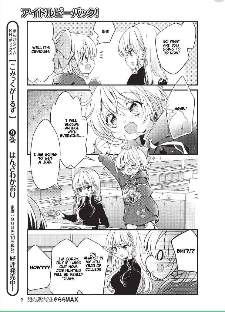 Page 7 Chapter 1 Idol Be Back!