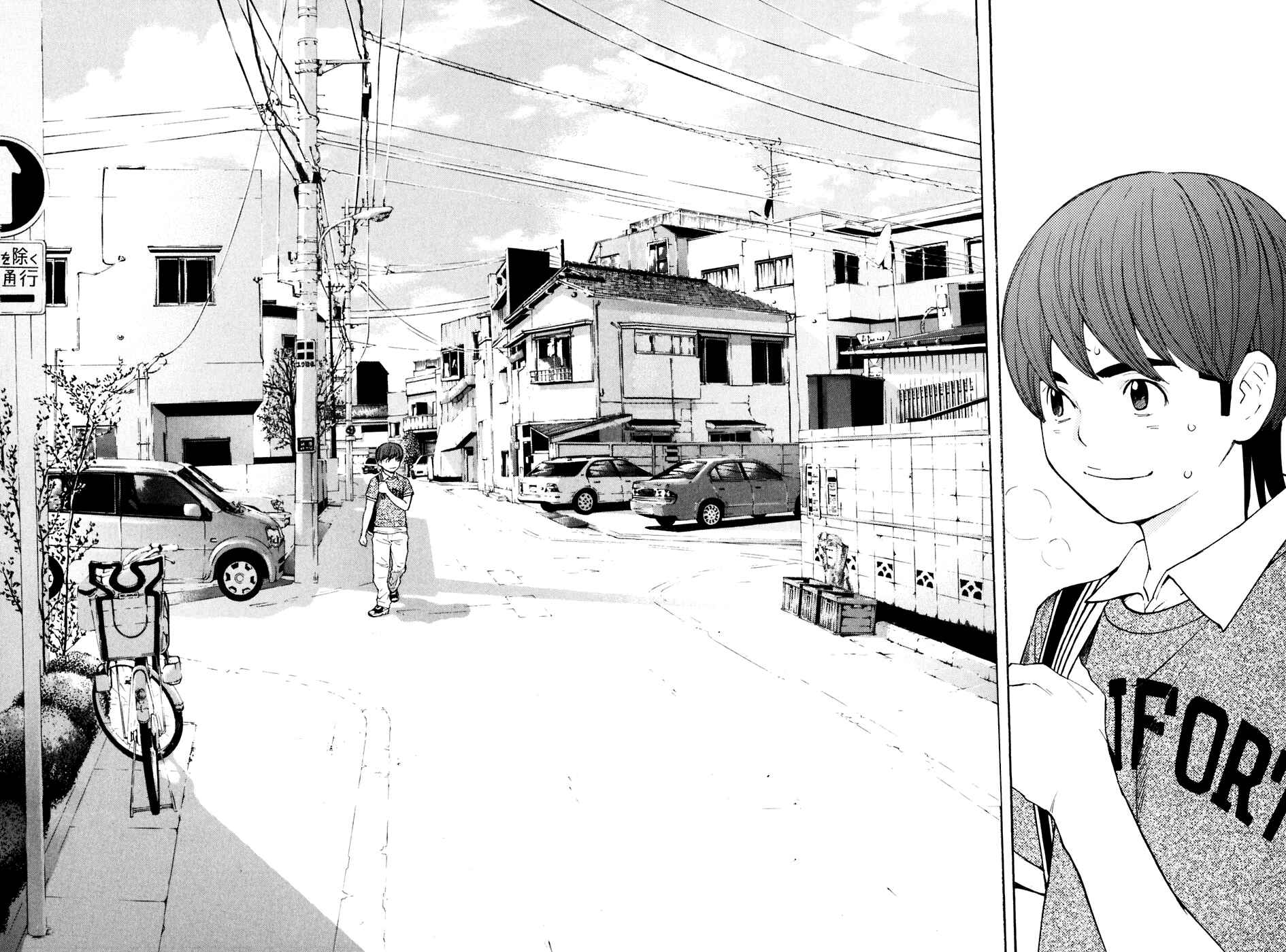 Page 14 Chapter 129 Shibatora