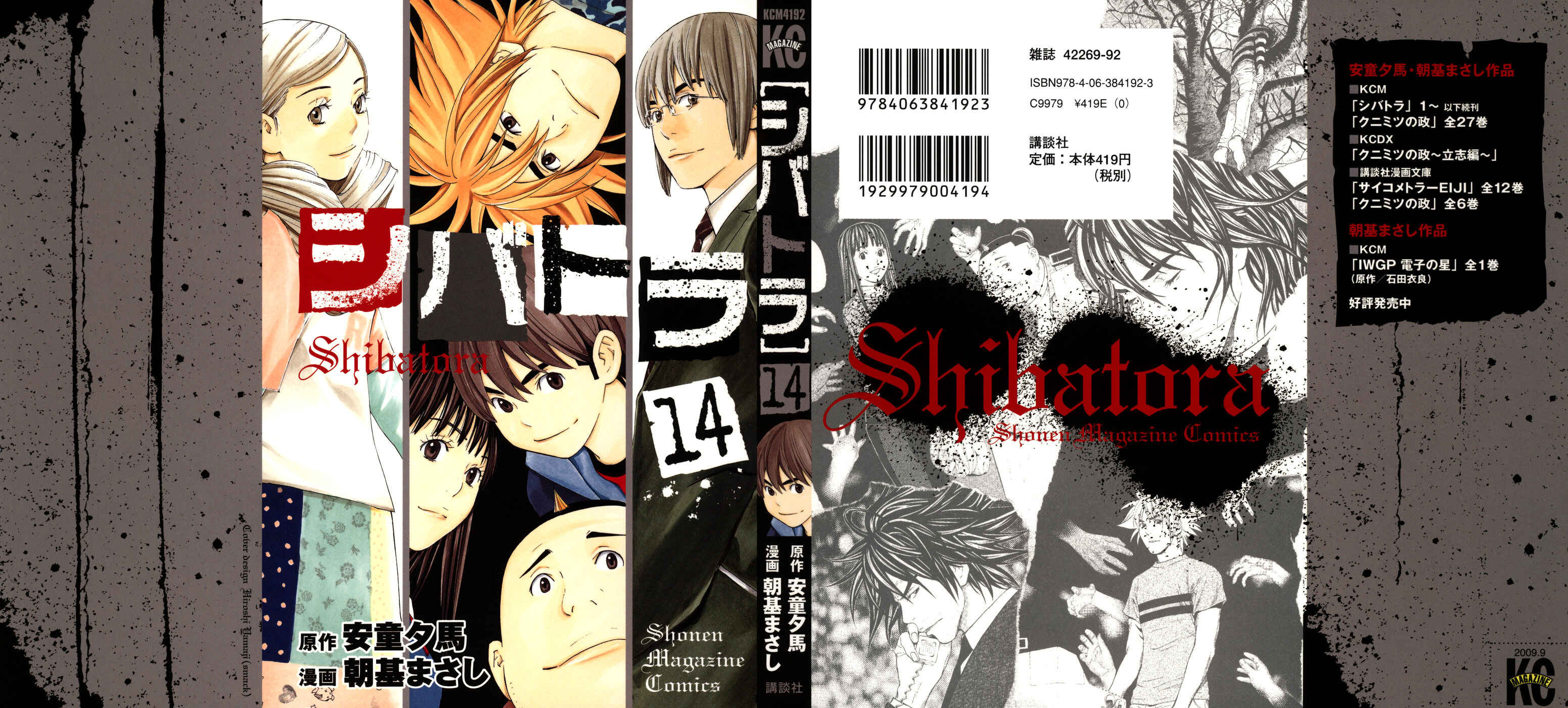 Page 1 Chapter 113 Shibatora