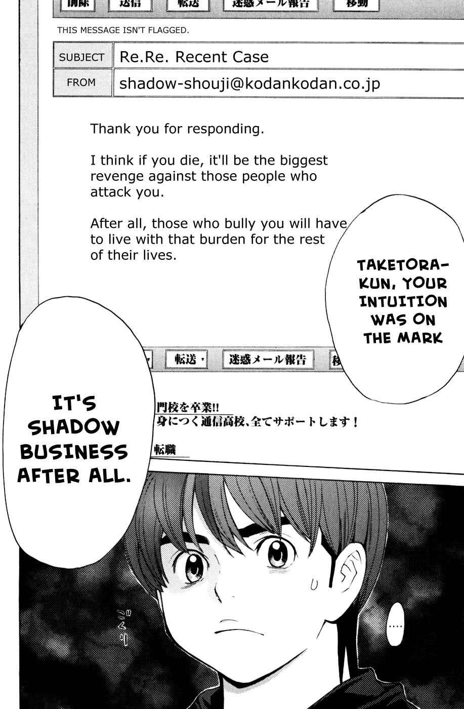 Page 10 Chapter 106 Shibatora