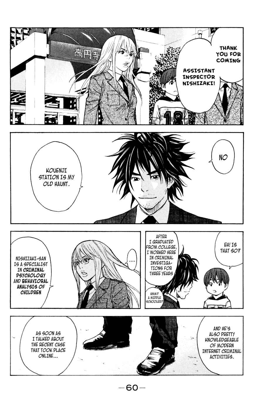 Page 16 Chapter 106 Shibatora
