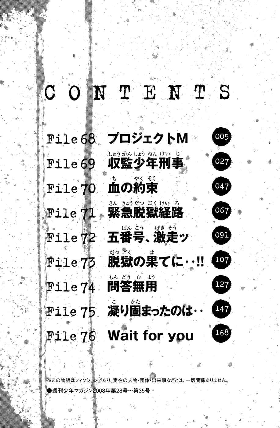 Page 5 Chapter 68 Shibatora