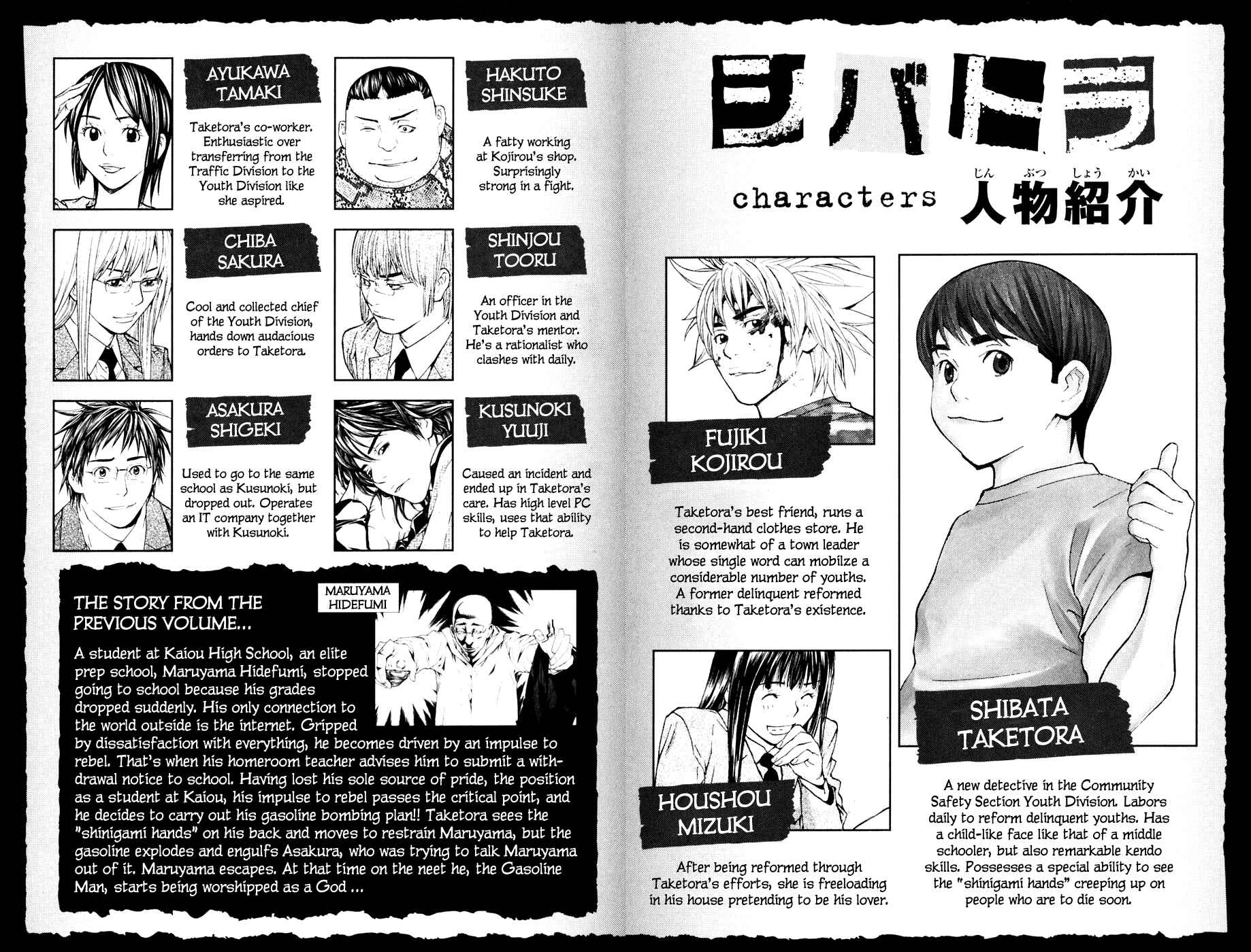 Page 4 Chapter 86 Shibatora