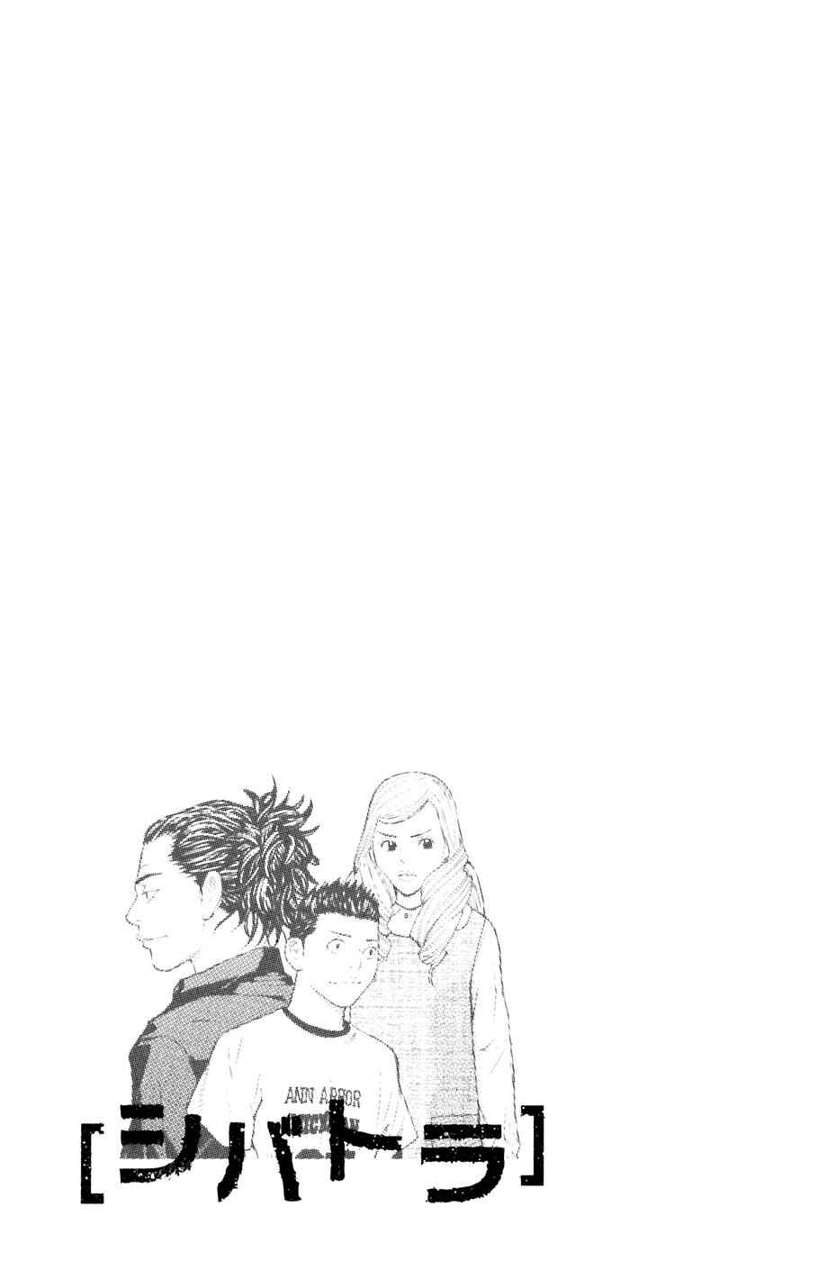 Page 20 Chapter 89 Shibatora
