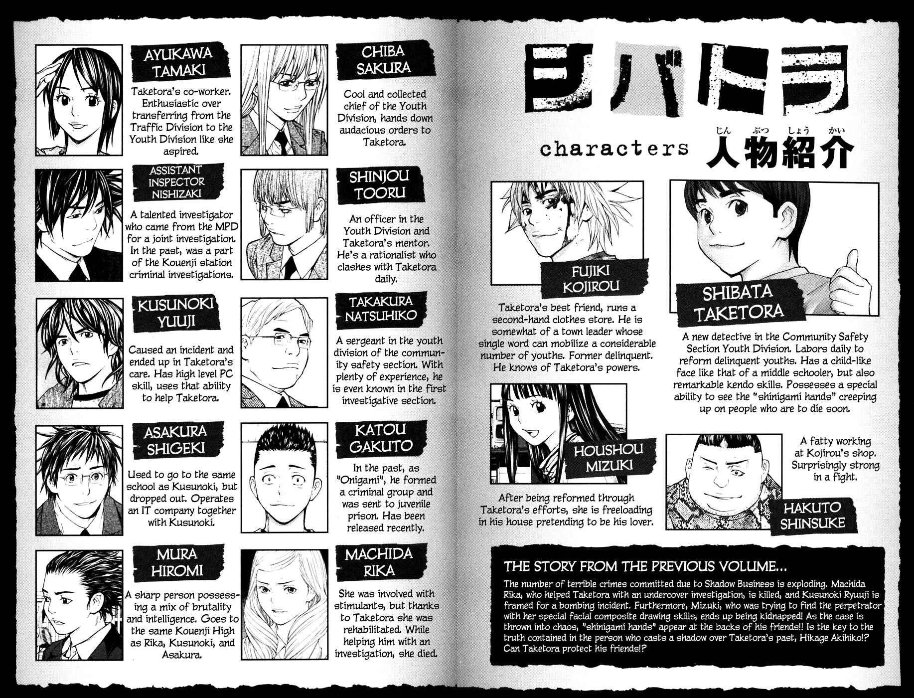 Page 4 Chapter 122 Shibatora