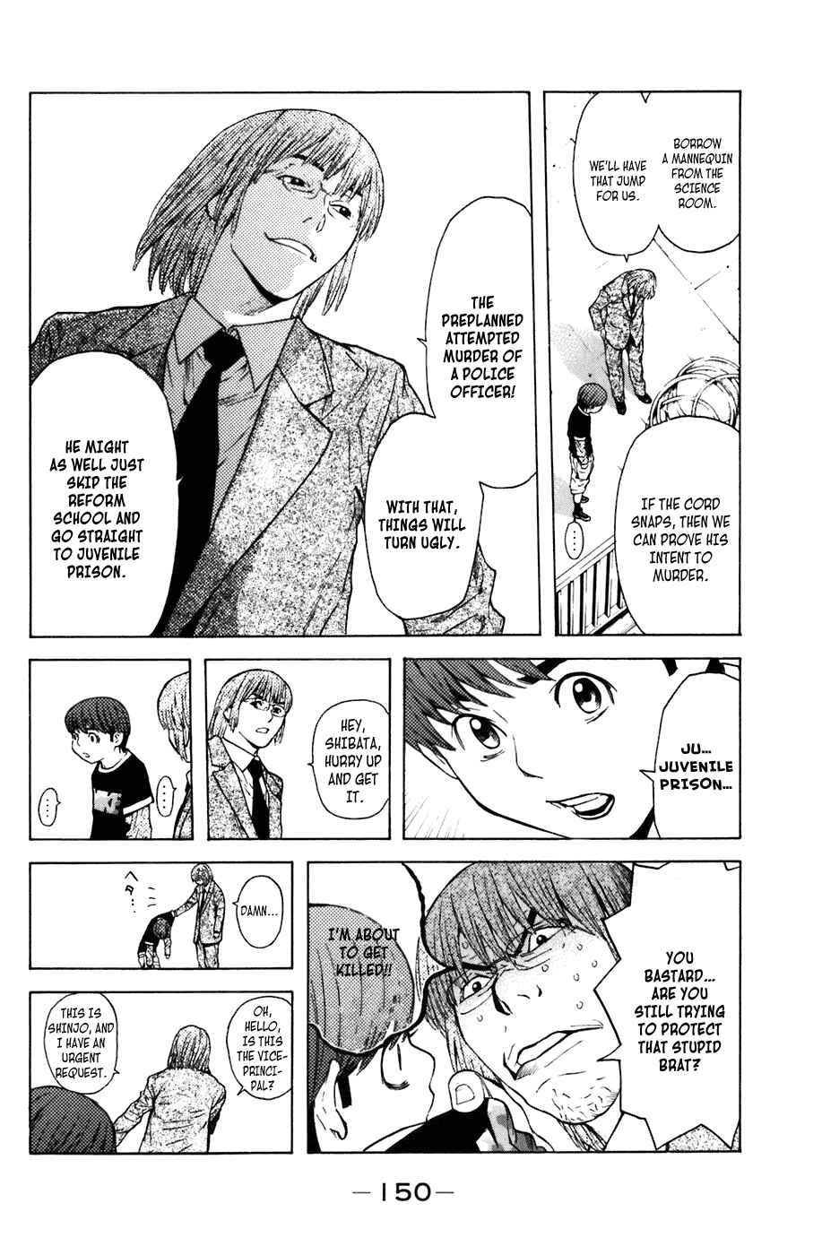 Page 12 Chapter 11 Shibatora