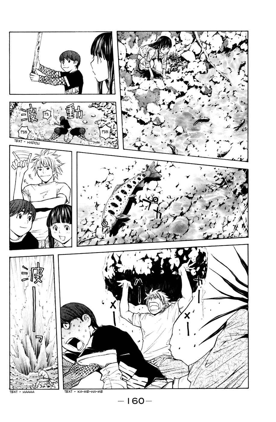 Page 14 Chapter 21 Shibatora