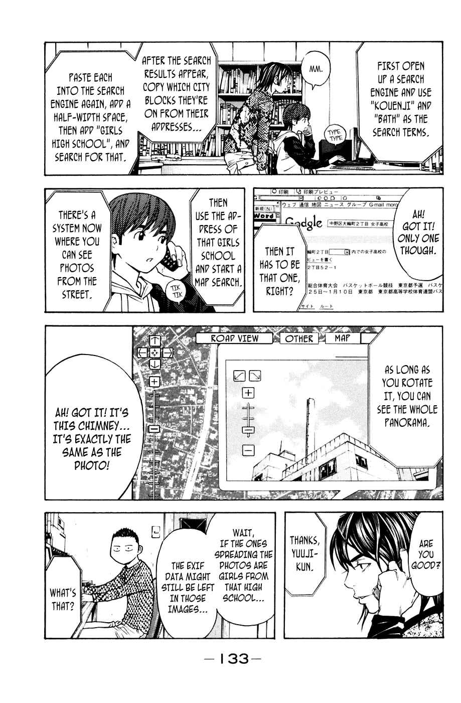 Page 5 Chapter 92 Shibatora