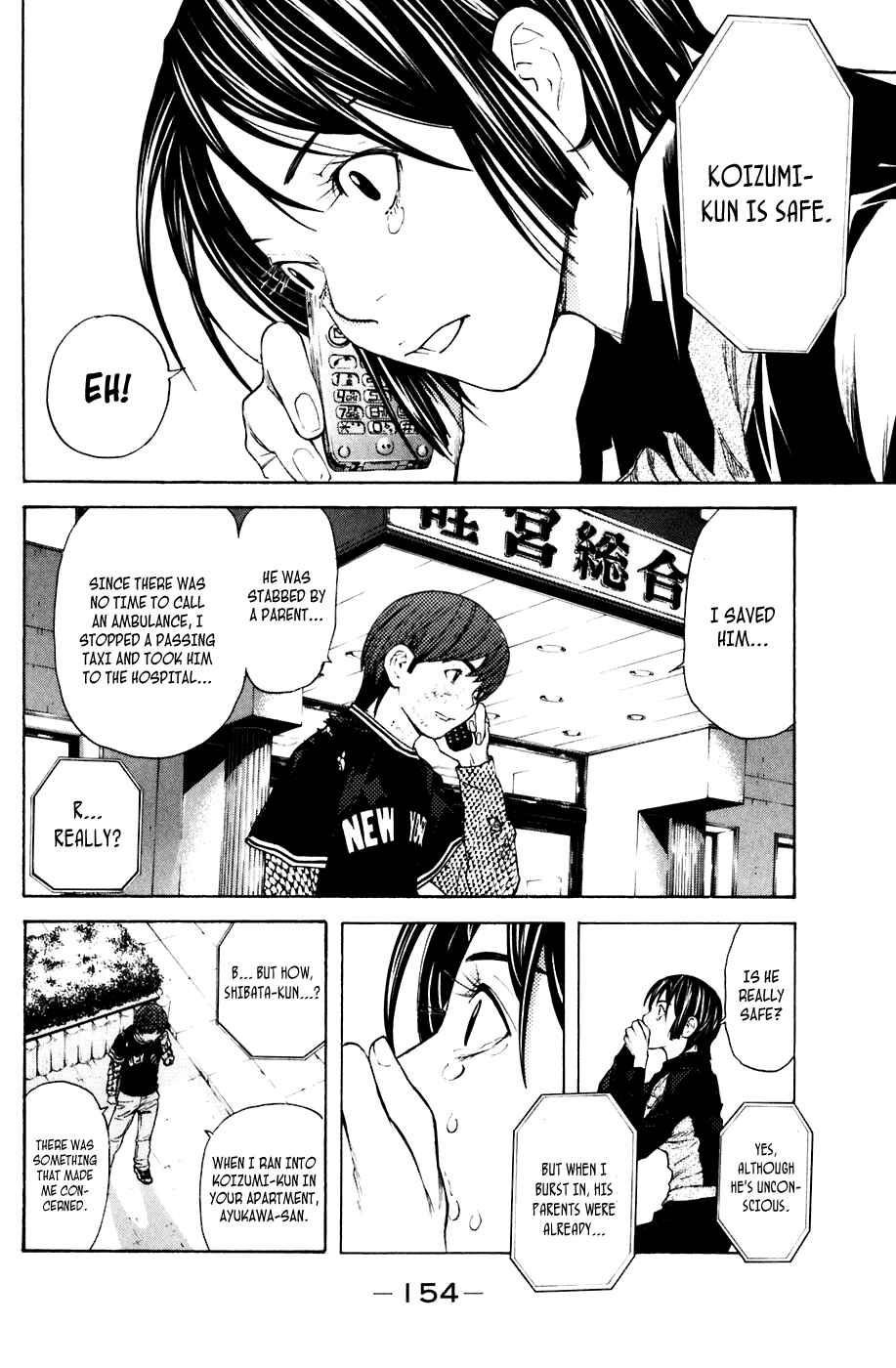 Page 6 Chapter 66 Shibatora