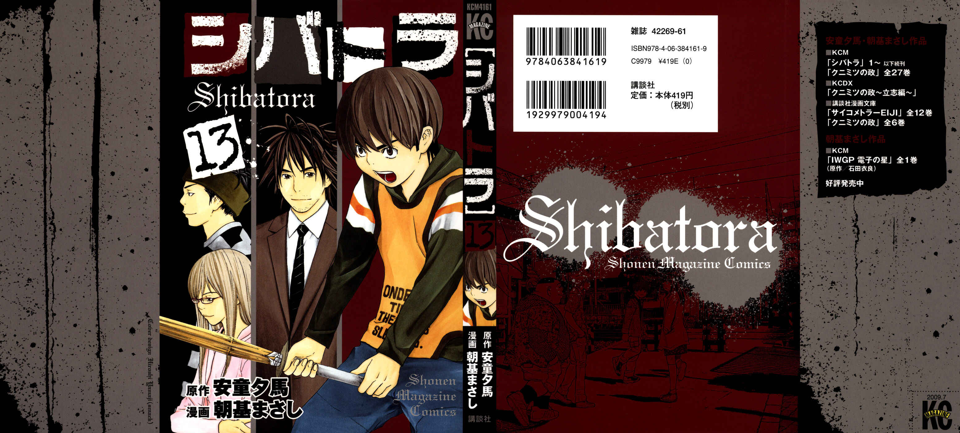 Page 1 Chapter 104 Shibatora