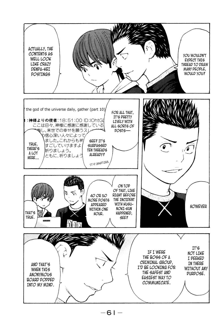 Page 17 Chapter 115 Shibatora