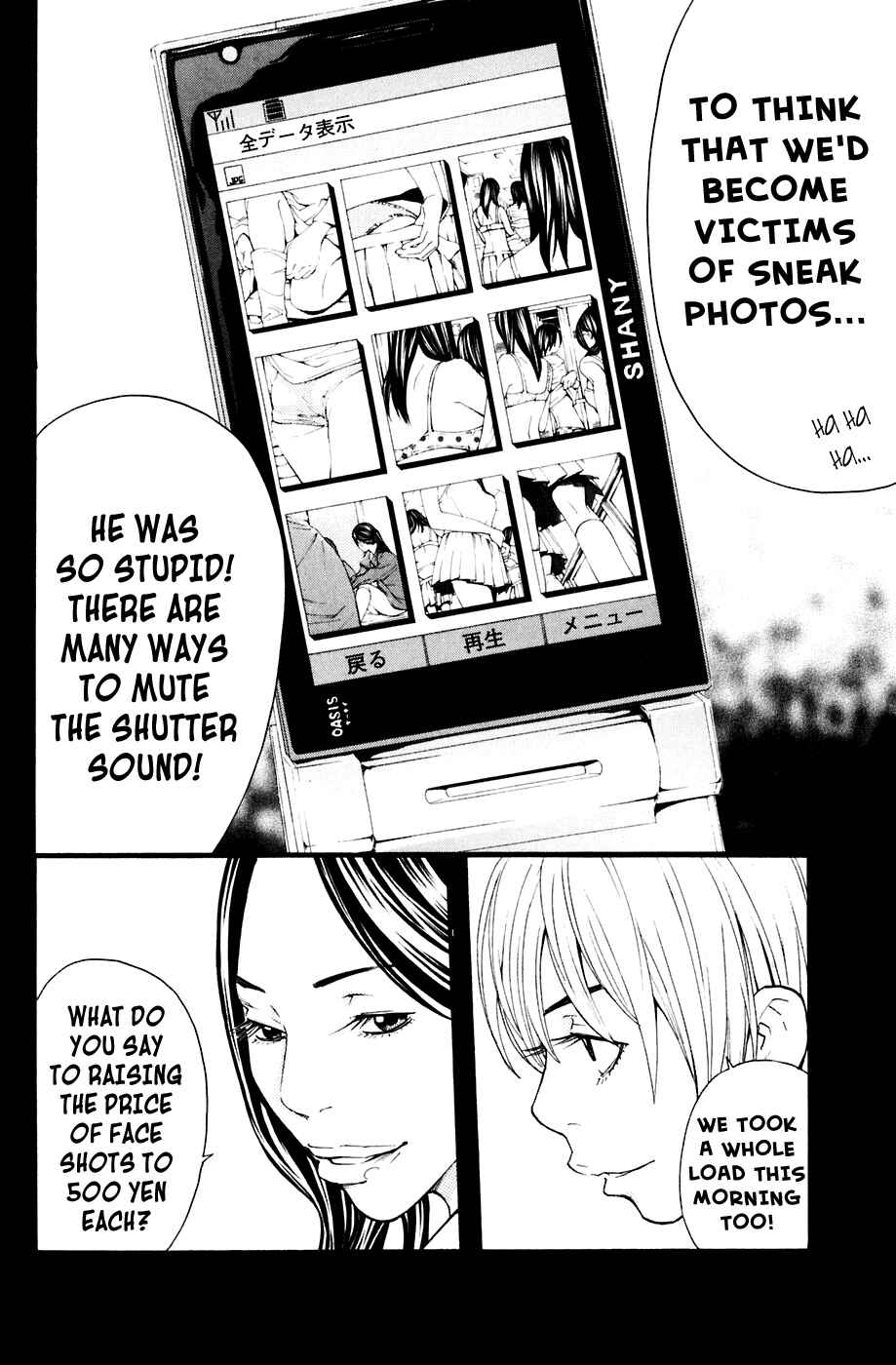 Page 20 Chapter 90 Shibatora