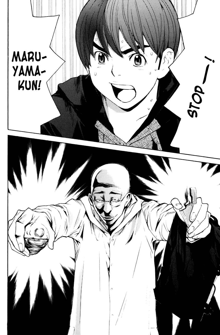 Page 18 Chapter 85 Shibatora