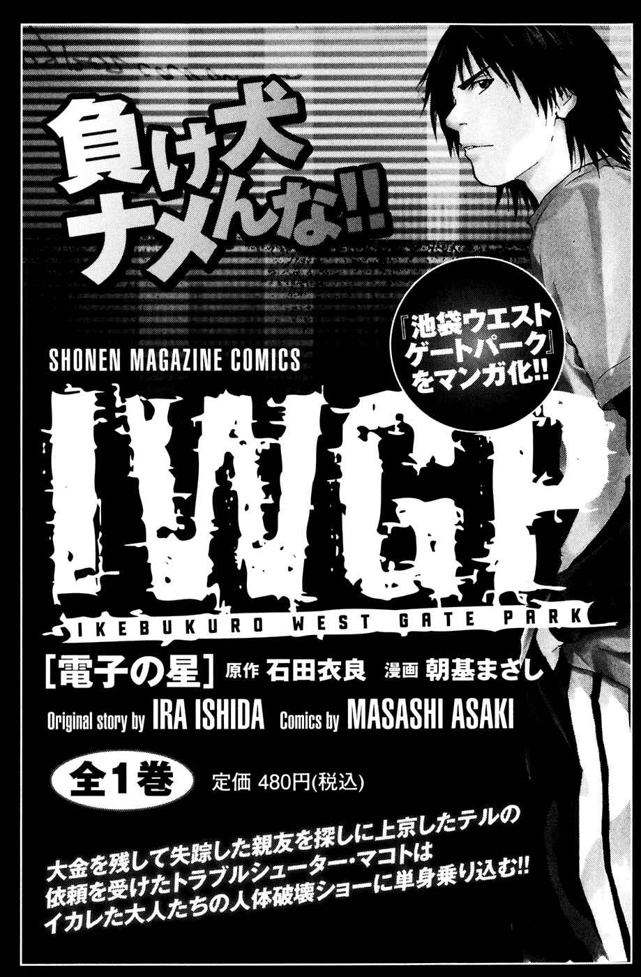 Page 22 Chapter 94 Shibatora